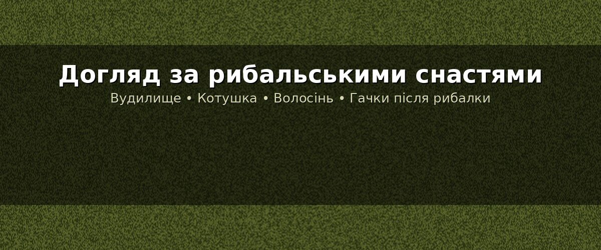 Без категорії
